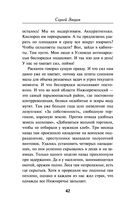 Чёрный треугольник — фото, картинка — 41