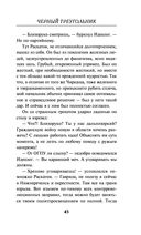 Чёрный треугольник — фото, картинка — 42