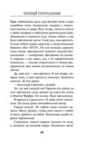 Чёрный треугольник — фото, картинка — 44