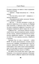 Чёрный треугольник — фото, картинка — 45