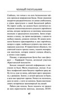 Чёрный треугольник — фото, картинка — 46