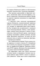 Чёрный треугольник — фото, картинка — 47