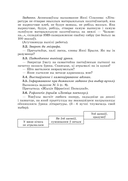 Беларуская літаратура. Урокі. 9 клас (I паўгоддзе) — фото, картинка — 5