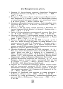 Беларуская літаратура. Урокі. 9 клас (I паўгоддзе) — фото, картинка — 6