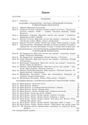 Беларуская літаратура. Урокі. 9 клас (I паўгоддзе) — фото, картинка — 1