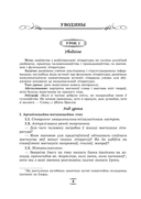 Беларуская літаратура. Урокі. 9 клас (I паўгоддзе) — фото, картинка — 3