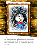 Ёлочка — фото, картинка — 1