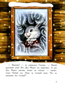 Ёлочка — фото, картинка — 2