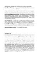 Основы чукотского языка — фото, картинка — 2