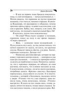 Презентация ящика Пандоры — фото, картинка — 20