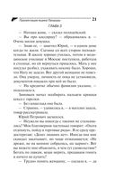 Презентация ящика Пандоры — фото, картинка — 21