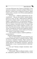 Презентация ящика Пандоры — фото, картинка — 22