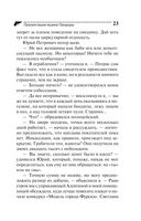 Презентация ящика Пандоры — фото, картинка — 23