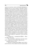 Презентация ящика Пандоры — фото, картинка — 24