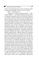 Презентация ящика Пандоры — фото, картинка — 25