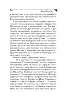 Презентация ящика Пандоры — фото, картинка — 26