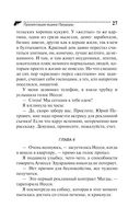 Презентация ящика Пандоры — фото, картинка — 27