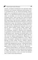 Презентация ящика Пандоры — фото, картинка — 29