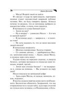 Презентация ящика Пандоры — фото, картинка — 30