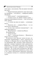 Презентация ящика Пандоры — фото, картинка — 31