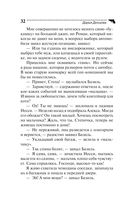 Презентация ящика Пандоры — фото, картинка — 32