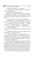 Презентация ящика Пандоры — фото, картинка — 33