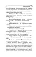 Презентация ящика Пандоры — фото, картинка — 34