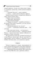 Презентация ящика Пандоры — фото, картинка — 35