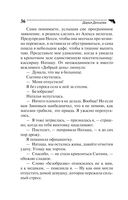 Презентация ящика Пандоры — фото, картинка — 36