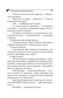 Презентация ящика Пандоры — фото, картинка — 37