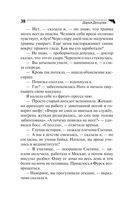 Презентация ящика Пандоры — фото, картинка — 38