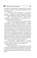 Презентация ящика Пандоры — фото, картинка — 41