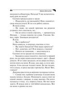 Презентация ящика Пандоры — фото, картинка — 44