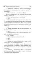 Презентация ящика Пандоры — фото, картинка — 45