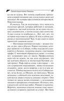 Презентация ящика Пандоры — фото, картинка — 47