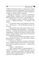 Презентация ящика Пандоры — фото, картинка — 48