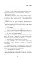 Vita Nostra — фото, картинка — 17