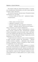 Vita Nostra — фото, картинка — 18