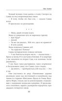 Vita Nostra — фото, картинка — 19