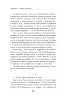 Vita Nostra — фото, картинка — 20