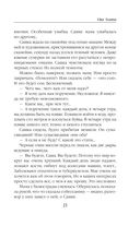 Vita Nostra — фото, картинка — 21