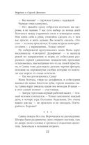 Vita Nostra — фото, картинка — 22