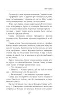 Vita Nostra — фото, картинка — 23