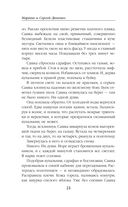 Vita Nostra — фото, картинка — 24