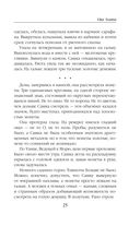 Vita Nostra — фото, картинка — 25