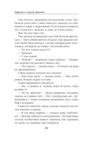 Vita Nostra — фото, картинка — 26