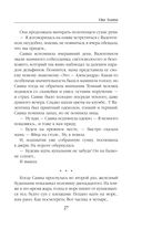 Vita Nostra — фото, картинка — 27