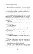 Vita Nostra — фото, картинка — 28