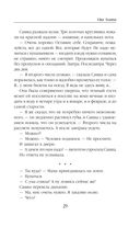 Vita Nostra — фото, картинка — 29