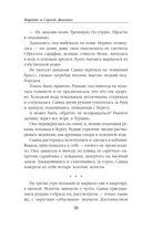 Vita Nostra — фото, картинка — 30